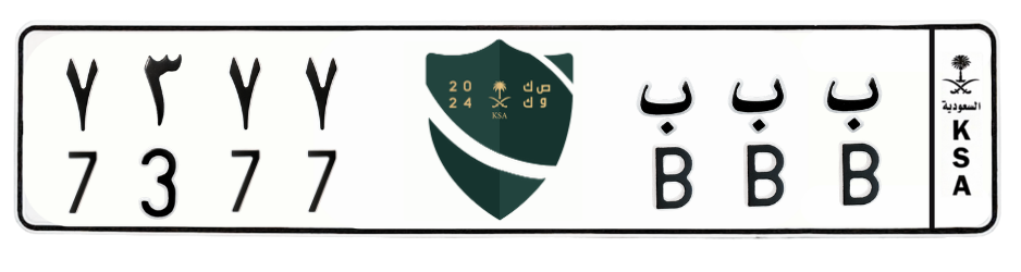 لوحة ب ب ب 7377